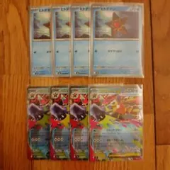 ポケカ　ヒトデマン　メガスターミーex RR 　進化ライン計8枚