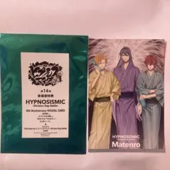 ヒプムビ　14弾特典　シンジュクディビジョン　麻天狼