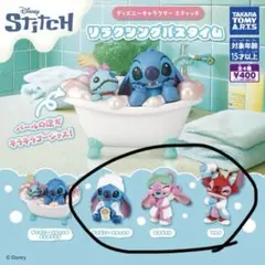⭐︎スティッチ　リラクシングバスタイム　ガチャガチャ