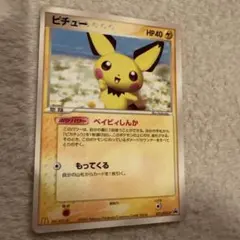 ポケモンカードe】ピチュー P - eプロモカード 032/P マクドナルド