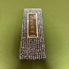 本染浴衣反物⭐️未使用⭐️最高級⭐️しつけ付きのサムネイル