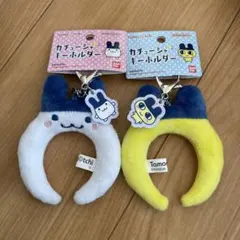 たまごっち　カチューシャキーホルダー　まめっち・みみっち【バラ売り不可】