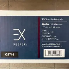 あしゅ　　EXキーパー　施工セット Amazon.co.jp: !! EXキーパー 1台キット フルセット