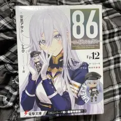 86―エイティシックス― ねんどろいど　ブラッディレジーナ　レーナ