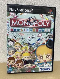 プレステ2 モノポリー monopoly