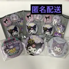サンリオ クロミ20周年 缶バッジ3種