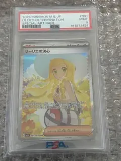 【美品】リーリエの決心 SAR メガブレイブ 091/063 psa 9