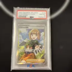 【PSA10】ナタネの活気 SR PSA10】ナタネの活気(SR){サポート}〈078/067〉[S10D] – 晴れる屋2