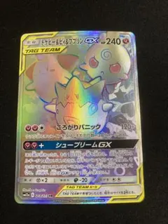 2025年最新】トゲピー&ピィ&ププリン hrの人気アイテム - メルカリ