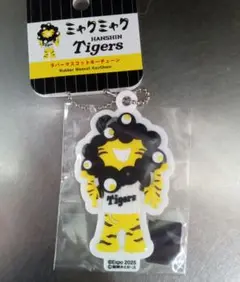 ②関西万博 ミャクミャク 阪神タイガース ラバーマスコットキーチェーン 虎柄