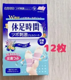 休足時間 ツボ刺激ジェルシート 2箱 休息時間 - メルカリ