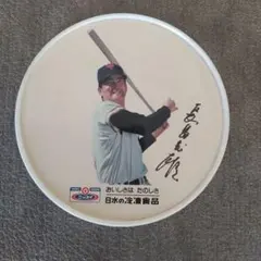 長嶋茂雄 コースター ニッスイ 昭和レトロ 当時物