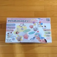 最終値下げ　Toyroyal メリー