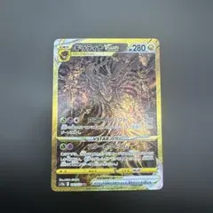 2026年最新】ギラティナvstar urの人気アイテム - メルカリ