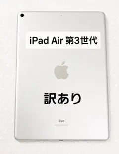 かれん　美品6 2025 032910 iPad Air 白 かれん様専用 美品6 2025 032910 iPad Air 白 | Mercari