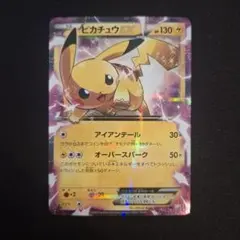 ピカチュウEX CP2 Pikachu EX 008/027 CP2: Legendary Shine Collection Holo (Japanese