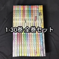 全巻初版 よわよわ先生 1〜18巻 全巻セット 福地カミオ アニメ化
