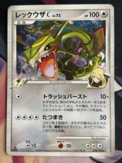 2026年最新】レックウザc lv.73の人気アイテム - メルカリ