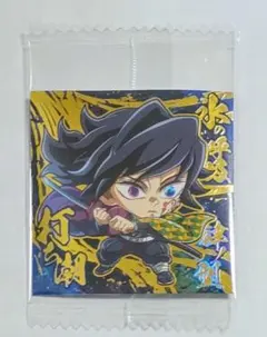 鬼滅の刃 ウエハース14 冨岡義勇 極レア