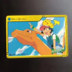リザードン&サトシ ポケモンカードアニメコレクション MOVIE21 - メルカリ
