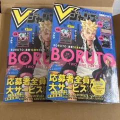 Vジャンプ6月号　付録全て2セット