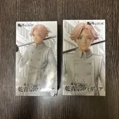 東京リベンジャーズ 乾青宗 フィギュア 2体セット