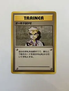 2026年最新】トレーナーカード 旧裏の人気アイテム - メルカリ