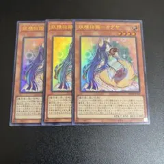 遊戯王　妖精伝姫ーカグヤ