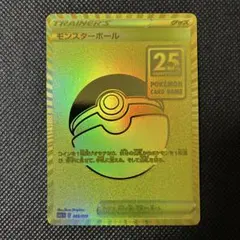 2026年最新】ポケモンゴールデンボックス モンスターボールの人気