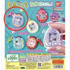 2026年最新】たまごっちプラス 未開封の人気アイテム - メルカリ