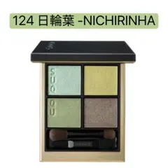 SUQQU スック シグニチャーカラーアイズ124 日輪葉 NICHIRINHA SUQQU シグニチャー カラー アイズ 124 日輪葉 - メルカリ