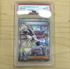 2026年最新】ミモザ sar psa10の人気アイテム - メルカリ