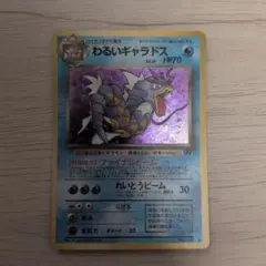 ギャラドス　わるいギャラドス　3枚セット *マグネットローダー付 ギャラドス わるいギャラドス 3枚セット *マグネットローダー付 - メルカリ