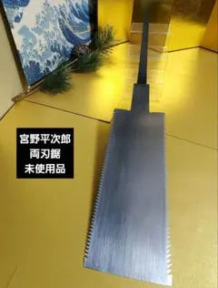 2025年最新】#三木金物の人気アイテム - メルカリ