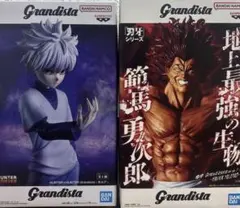 Grandista フィギュア　ハンターハンター キルア　刃牙 範馬勇次郎