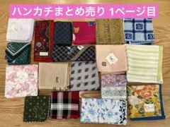【新品未使用】ハンカチ　まとめ売り　メンズ　レディース　竹久夢二など　28枚