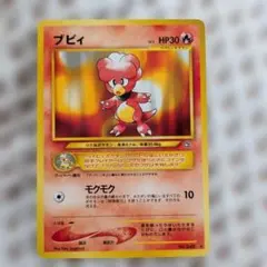 【旧裏】ブビィ ★ ★neo 第1弾 金、銀、新世界へ...のサムネイル