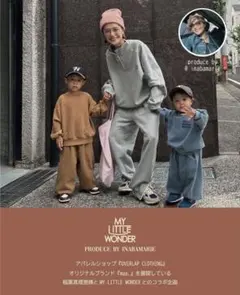 マイリトルワンダー　トレーナー・パンツセット 90cm バースデイ