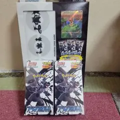 ブラックボルト　拡張パックDX　シュリンクあり　2box +カードファイルセット