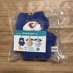 mojojojo モジョジョジョ　くじ　B賞　ぬいぐるみキーホルダー　nicky