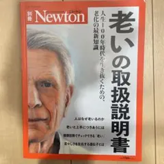 2026年最新】ニュートン 別冊の人気アイテム - メルカリ