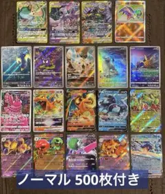 ポケモンカード まとめ売り 傷アリ特価 19枚 ノーマルカード 500枚