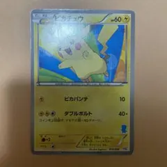ポケモンカード ピカチュウ しっぽではたく ジムプロモ - メルカリ