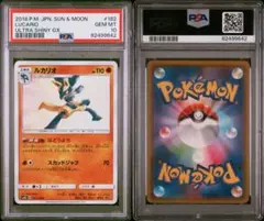 リオル 005/011 ルカリオ 006/011 レジェンド ポケカ psa10 - メルカリ