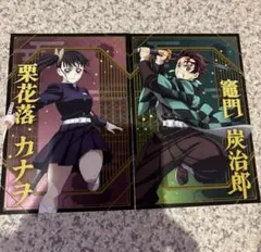 鬼滅の刃 ポストカードコレクション 栗花落カナヲ 竈門炭治郎