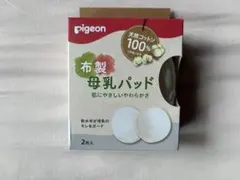 【新品】ピジョン Pigeon 布製母乳パッドのサムネイル
