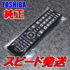 東芝REGZA 22A1(再） 2026年最新】REGZA 22A1の人気アイテム - メルカリ