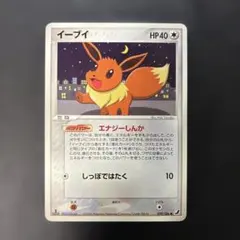 ポケカ】エーフィex 拡張パック 金の空、銀の海 041/106 - メルカリ