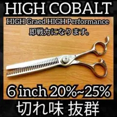 ナルトNBAA同様斜度有プロ用カットシザー理美容師＋トリマートリミング