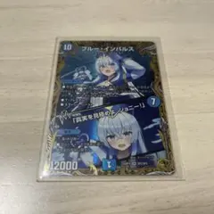 2026年最新】ブルーインパルス デュエマの人気アイテム - メルカリ